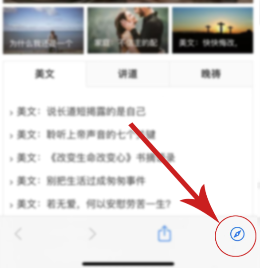 将“全球见证”网站链接，添加到手机桌面的方法