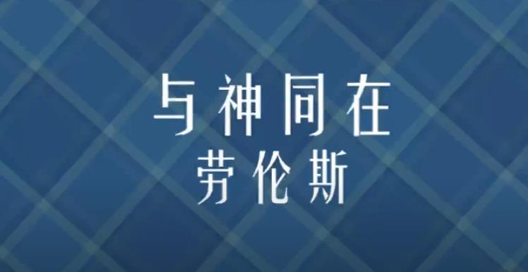 好书介绍：劳伦斯属灵格言 《与神同在》