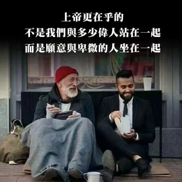 越艰难越不要丢失怜悯之心